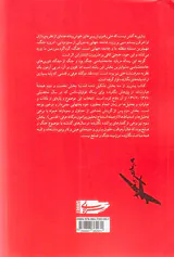 جامعه شناسی جنگ و صلح با رهیافت حقوق بشر